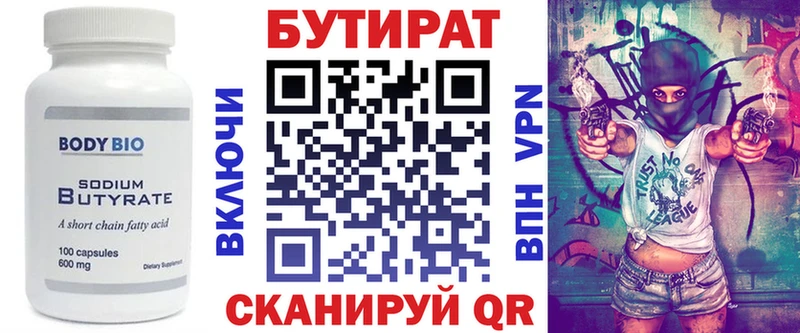 Бутират бутандиол KRAKEN ССЫЛКА Куйбышев
