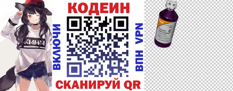 hydra зеркало  купить наркотик  Куйбышев  Codein напиток Lean (лин) 
