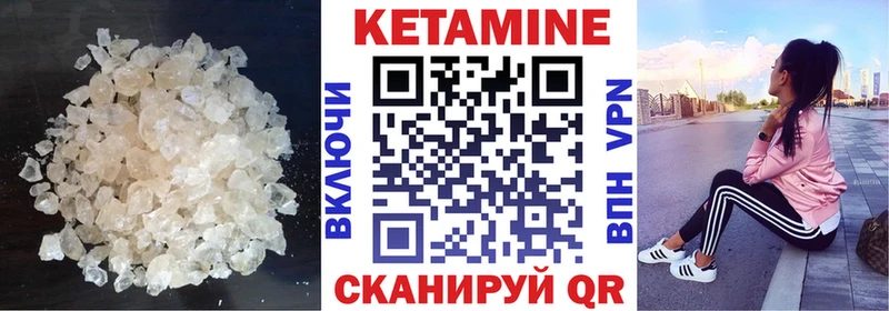 КЕТАМИН VHQ  Куйбышев 