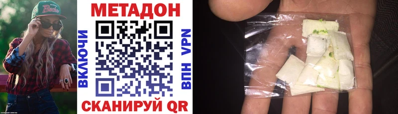 МЕТАДОН methadone  сайты даркнета состав  Куйбышев  где купить наркотик 
